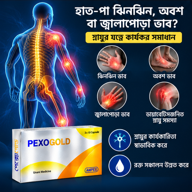 pexo-gold-5